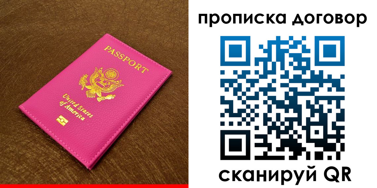 временная регистрация госуслуги в Апатитах