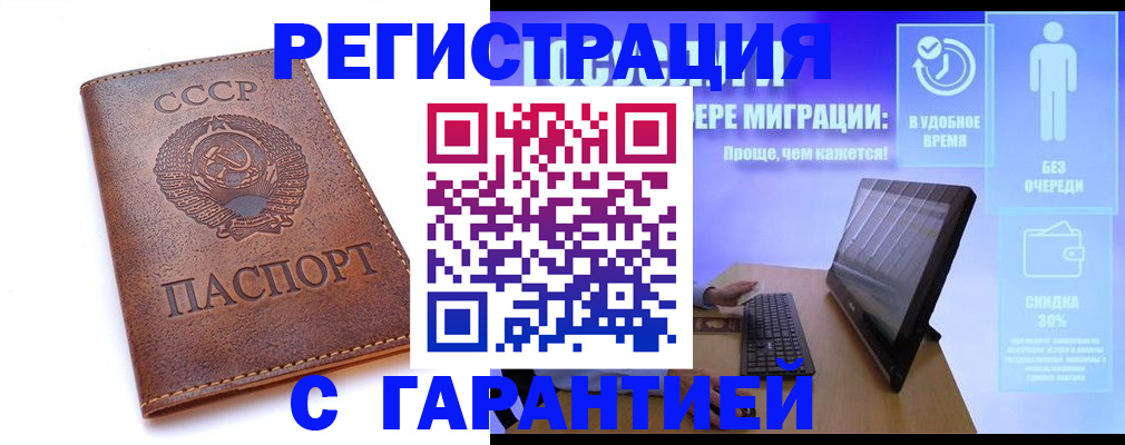 временная регистрация в квартире в Апатитах