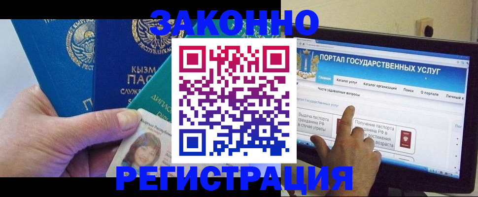 временная регистрация госуслуги в Апатитах