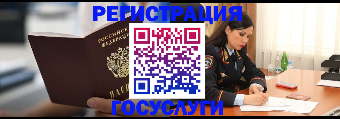 временная регистрация в квартире в Апатитах